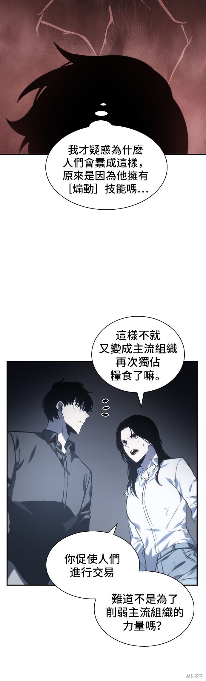 第18话 第34页