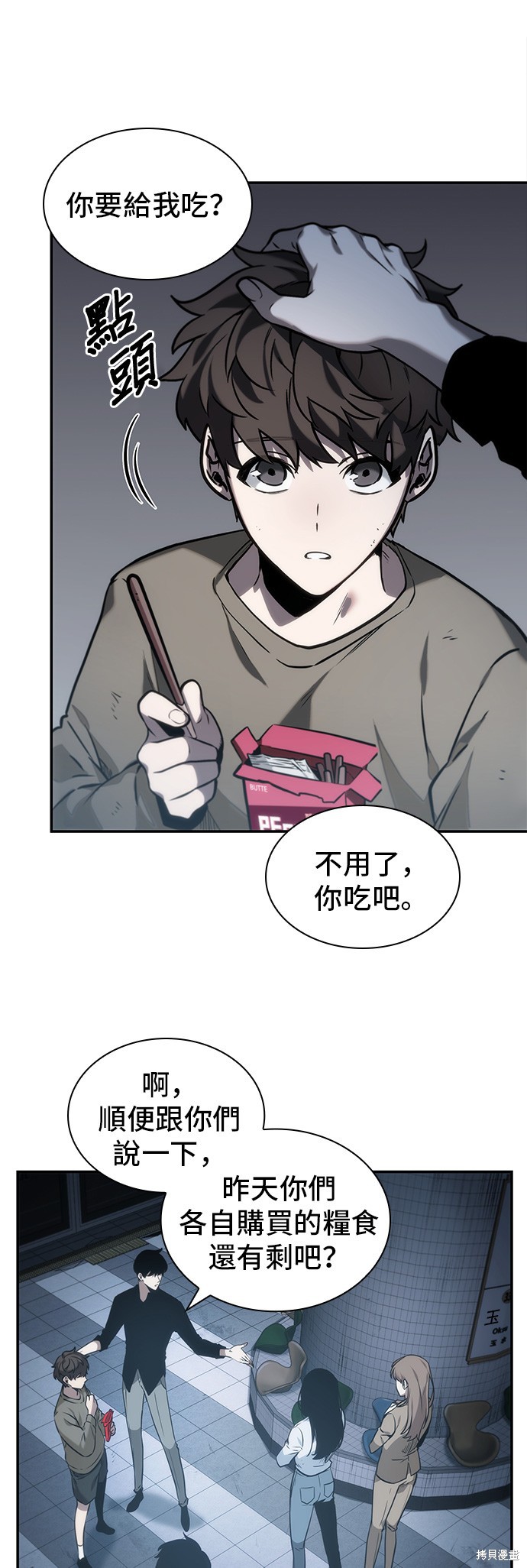 第18话 第39页