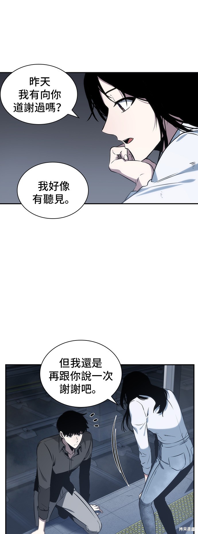 第18话 第43页