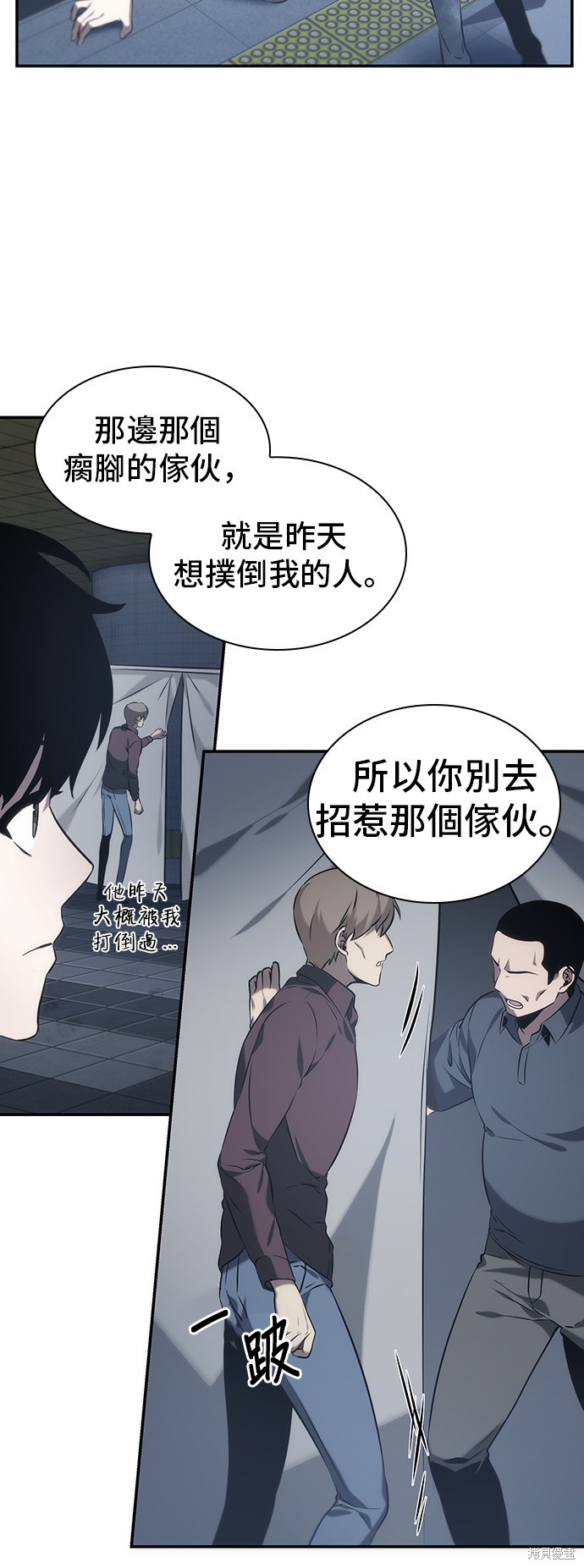 第18话 第44页