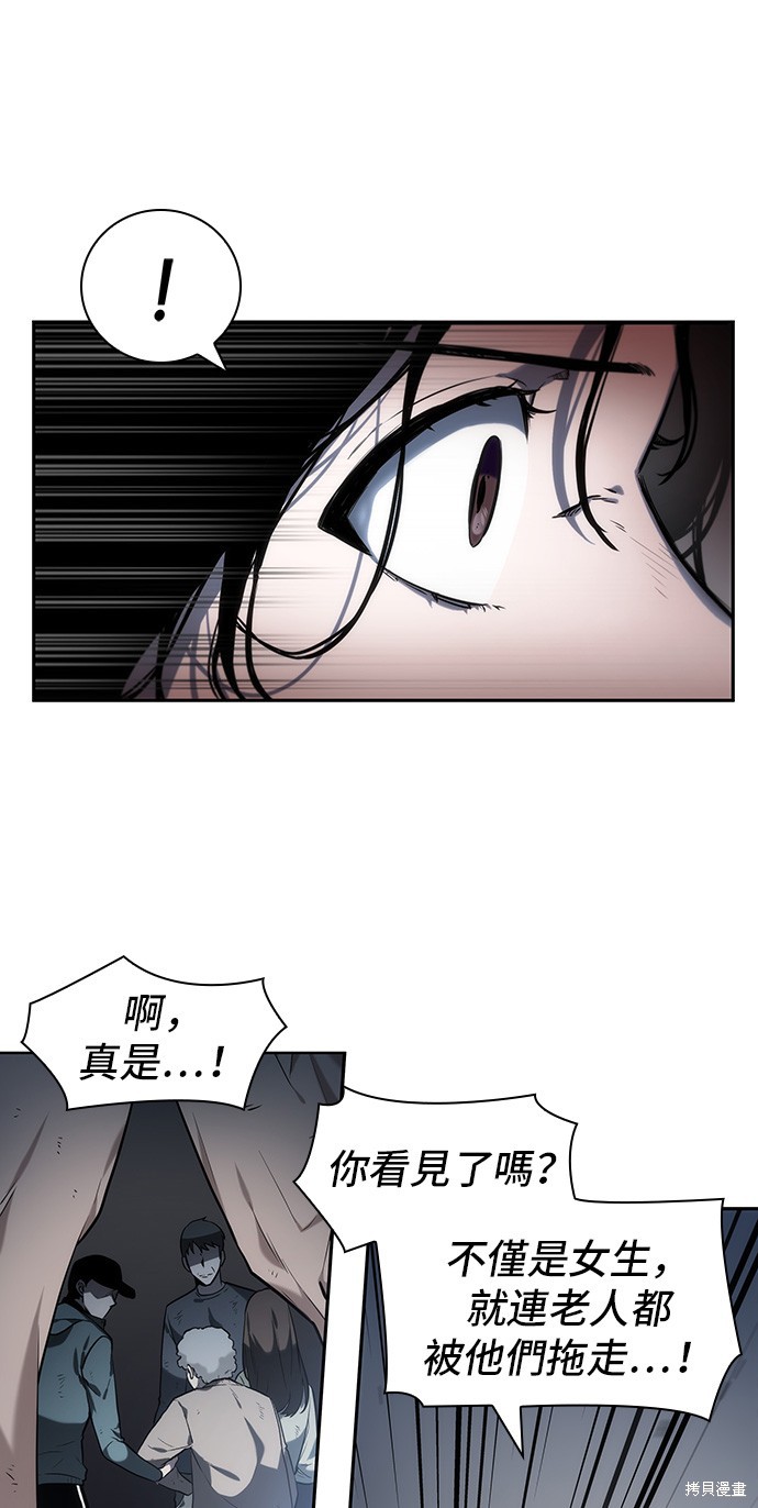 第18话 第47页