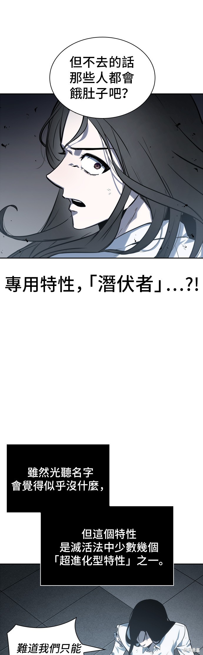第18话 第48页