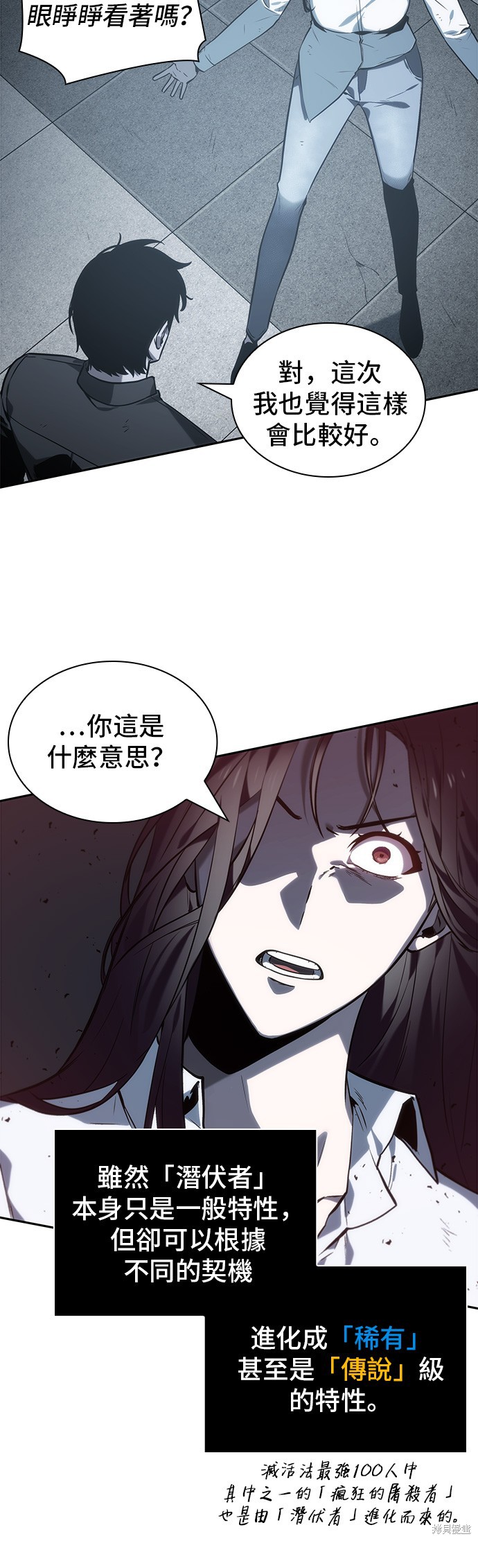 第18话 第49页