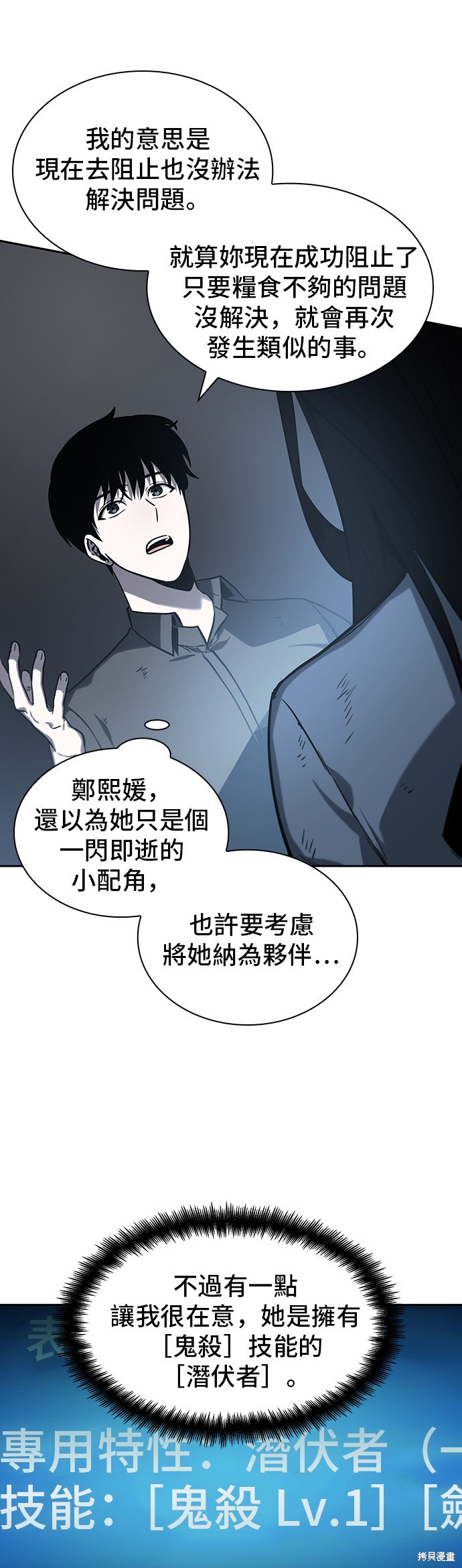 第18话 第50页