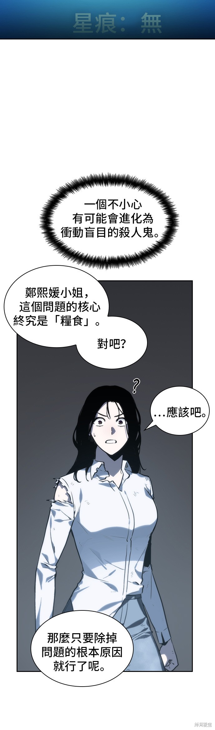第18话 第51页