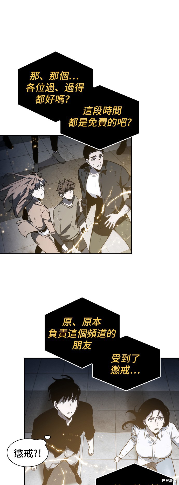 第18话 第53页