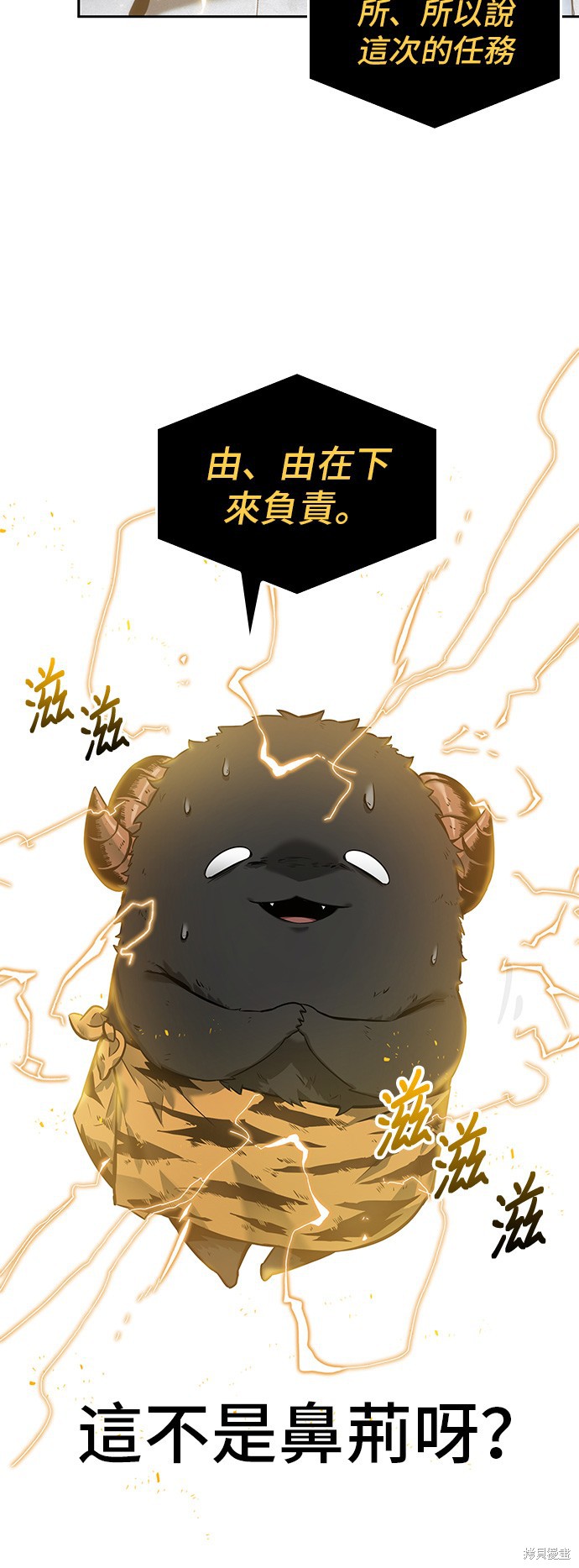 第18话 第54页