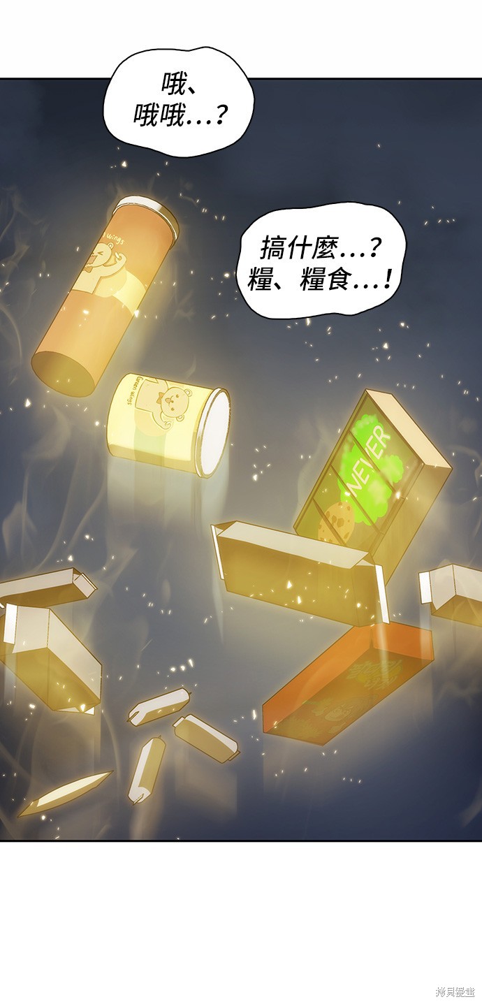 第18话 第56页