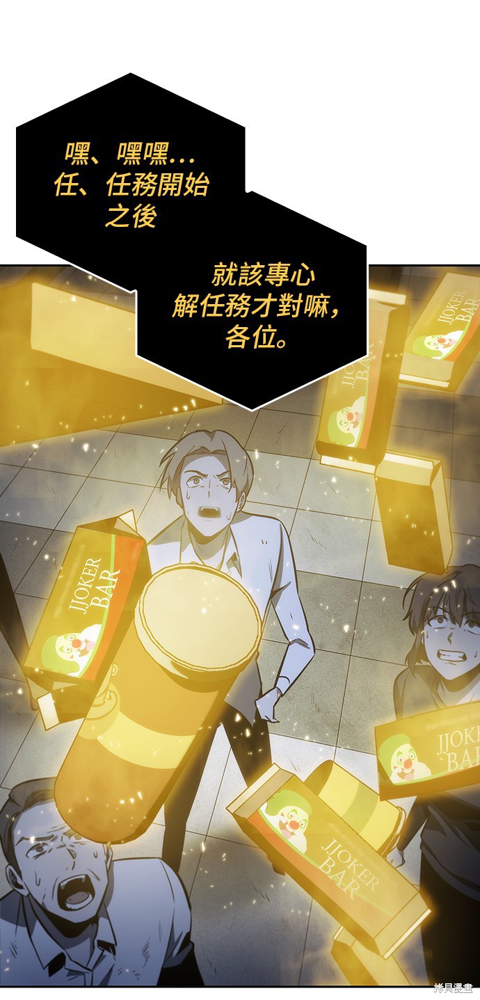 第18话 第57页