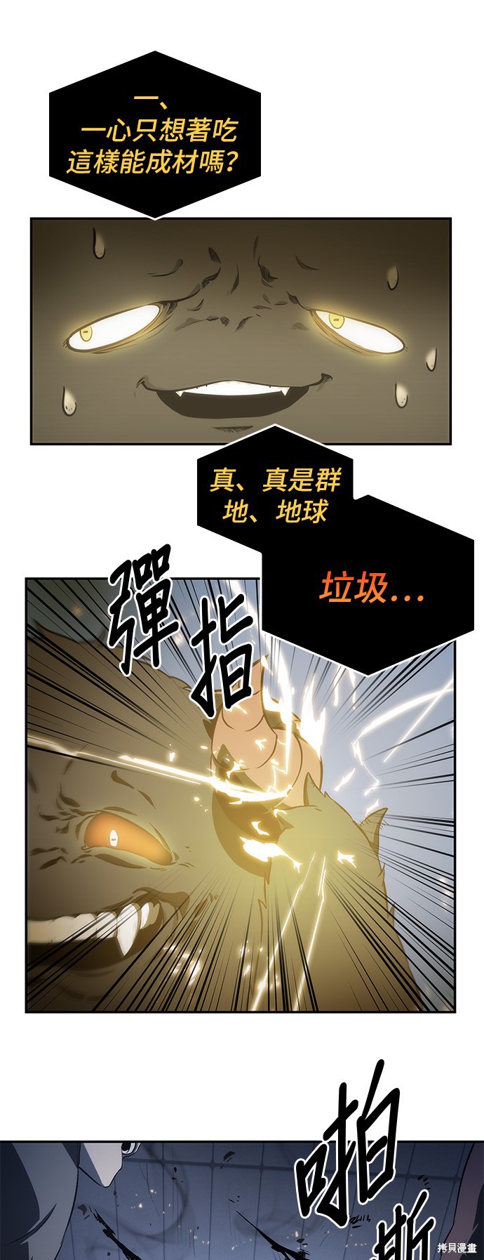 第18话 第58页