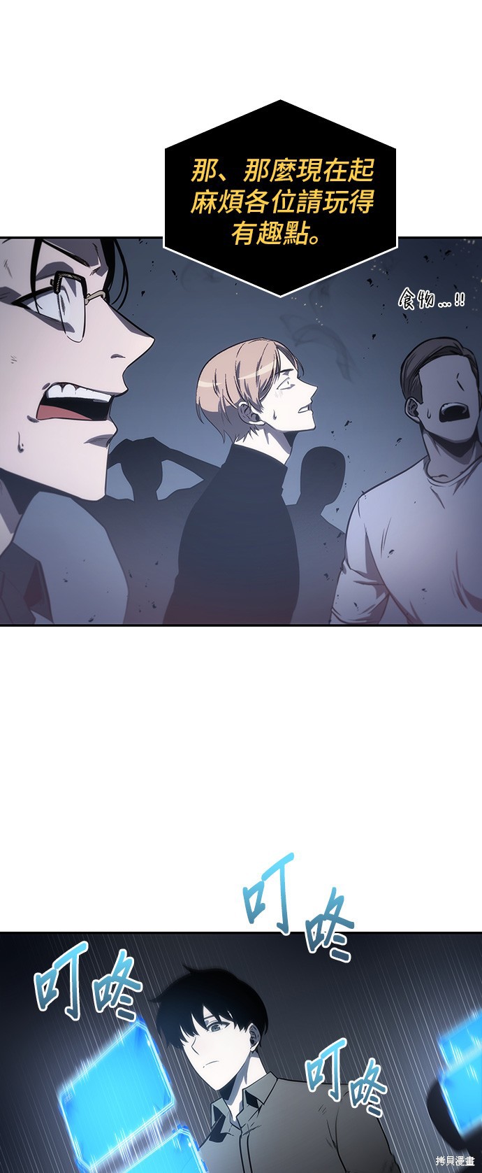 第18话 第59页