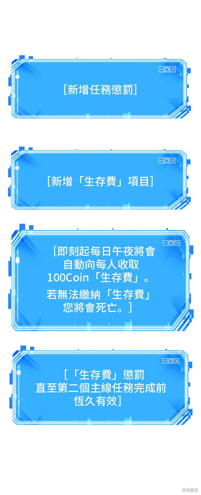 第18话 第61页
