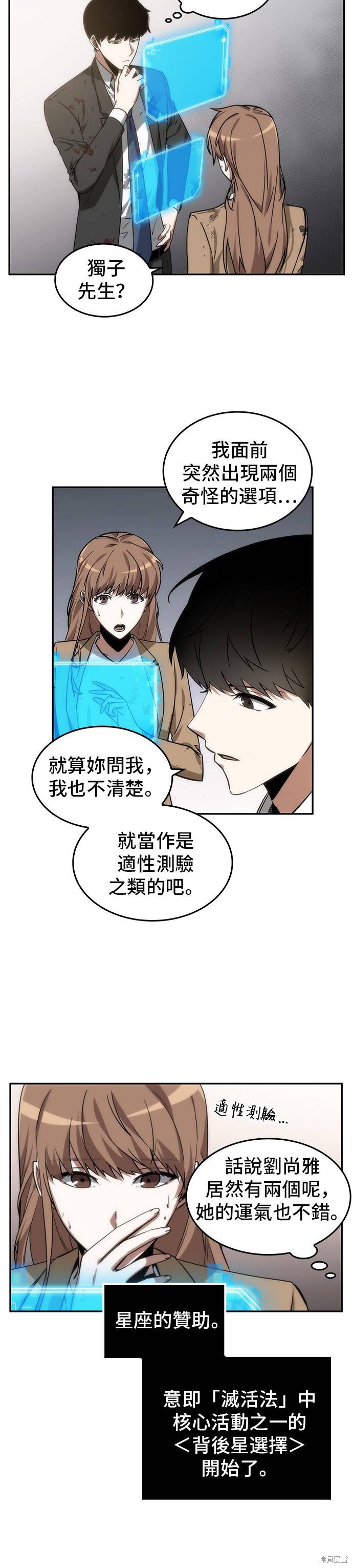 第08话 第3页
