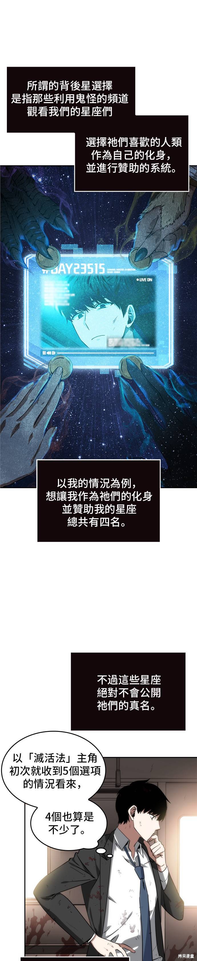 第08话 第4页