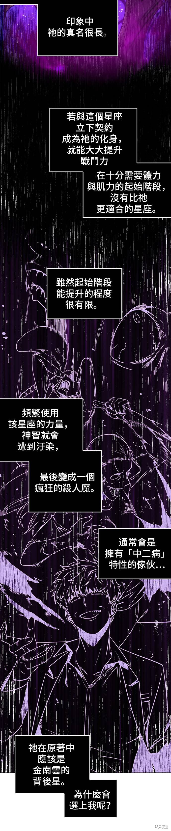 第08话 第6页