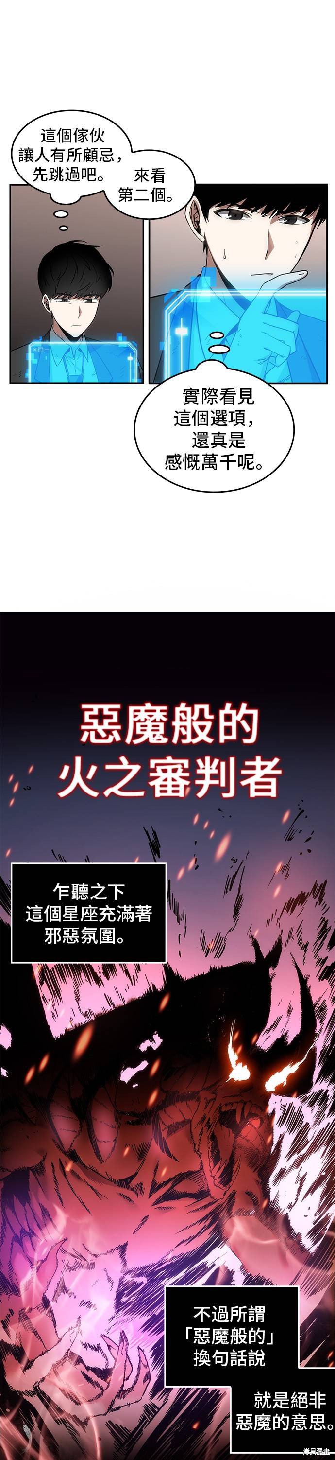 第08话 第7页