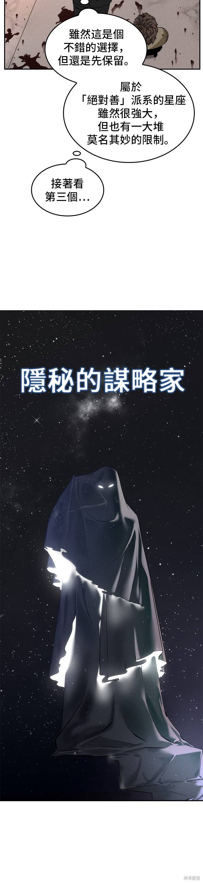 第08话 第9页