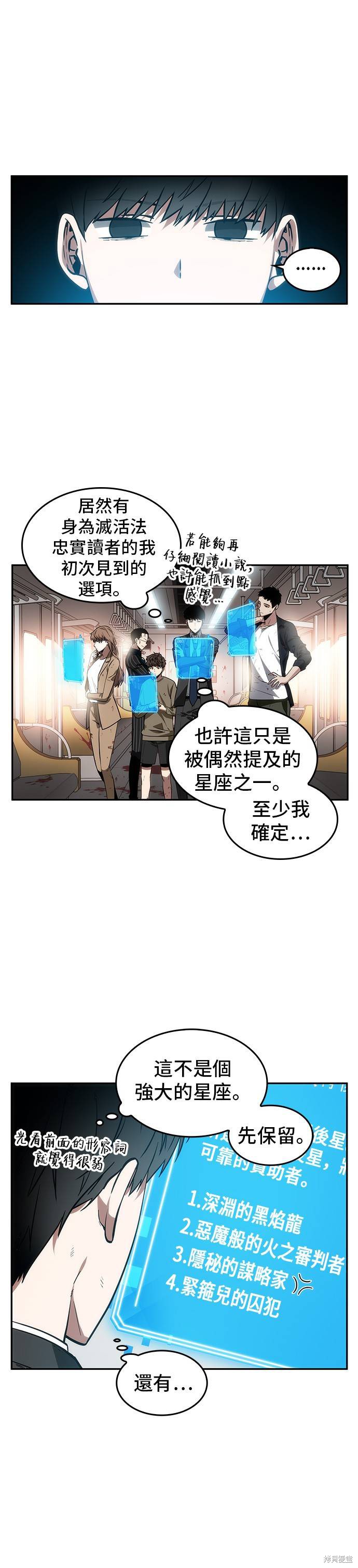 第08话 第10页