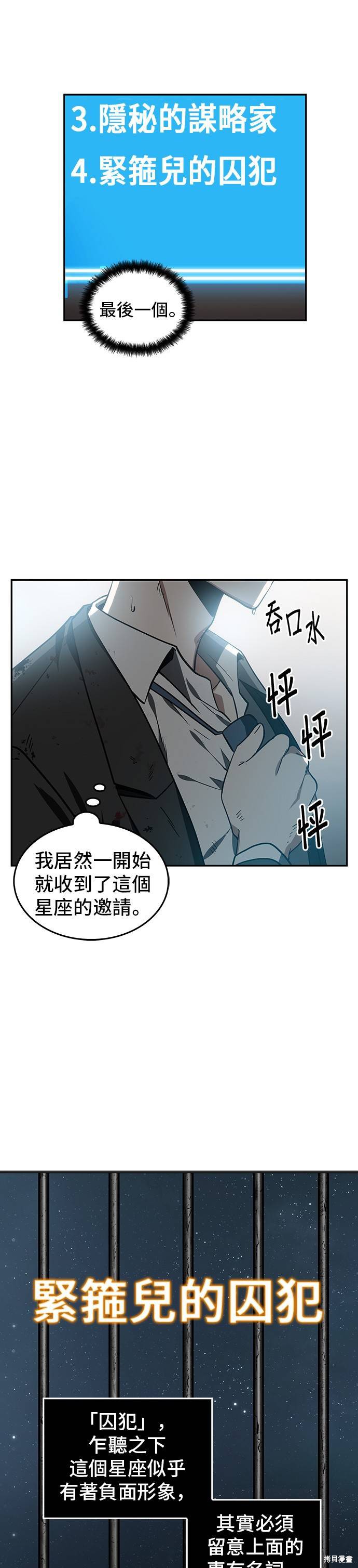 第08话 第11页