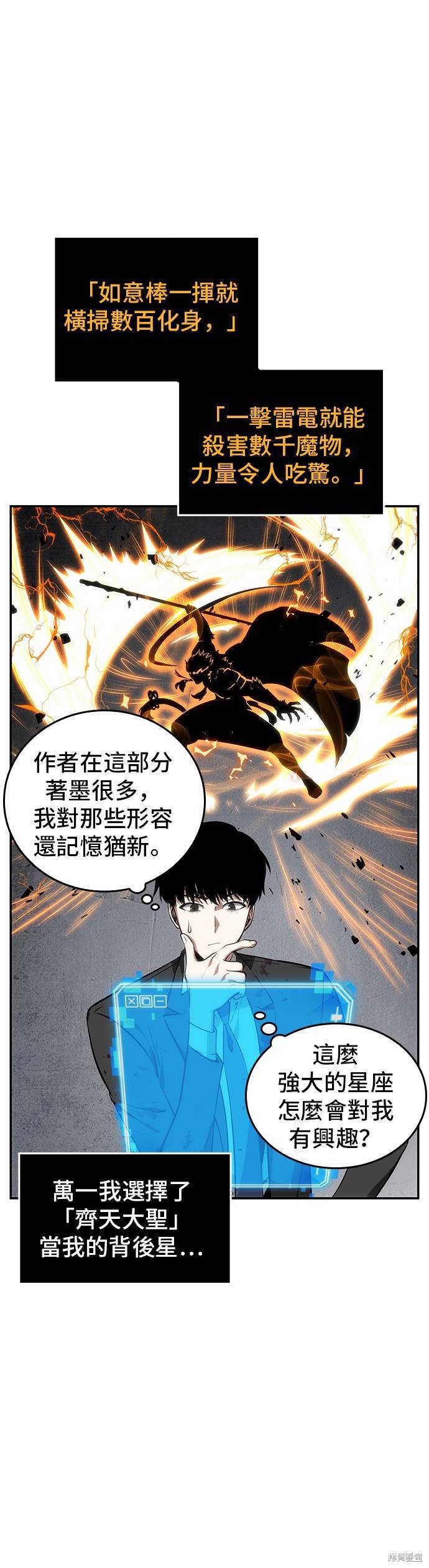 第08话 第13页