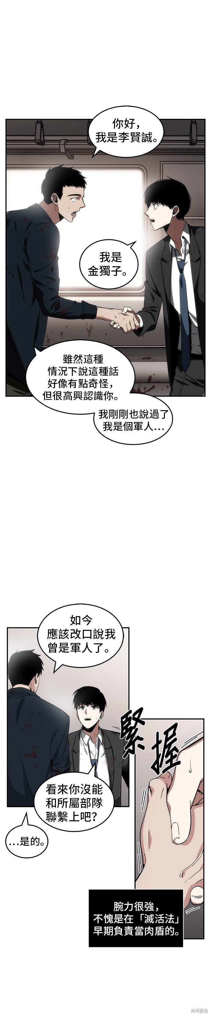 第08话 第17页