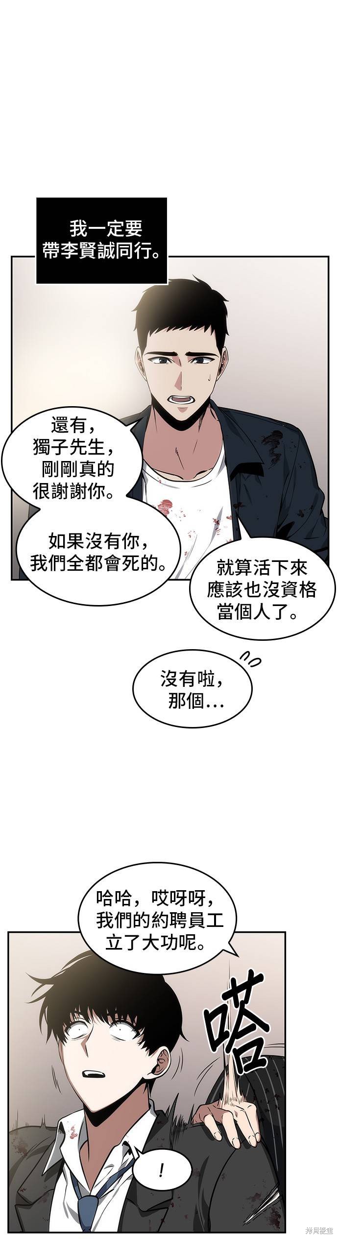 第08话 第18页