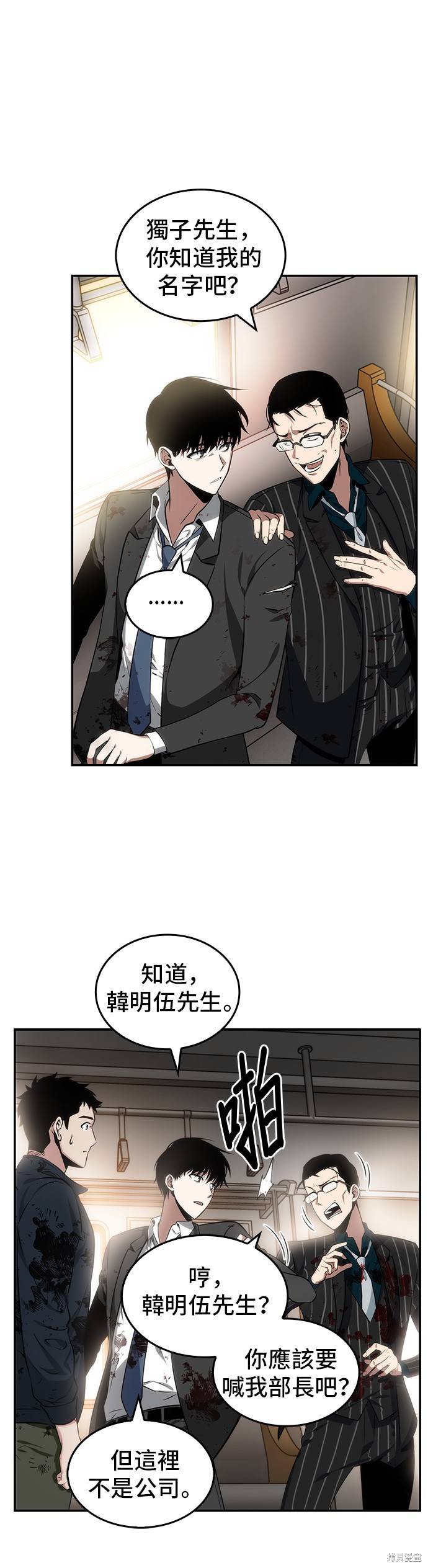 第08话 第19页