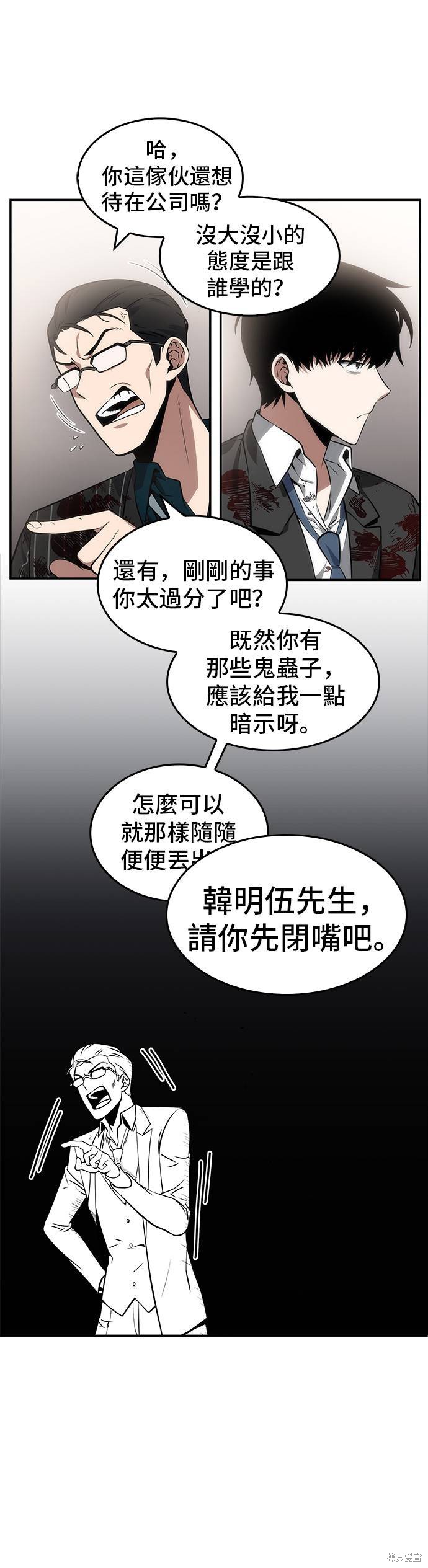 第08话 第20页