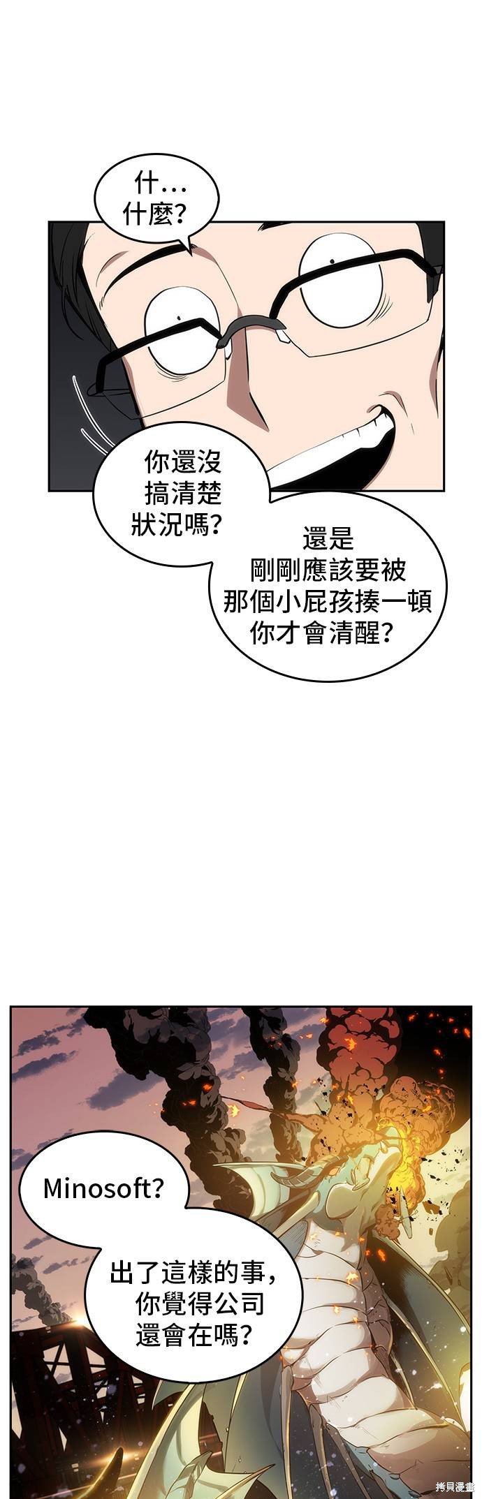 第08话 第21页