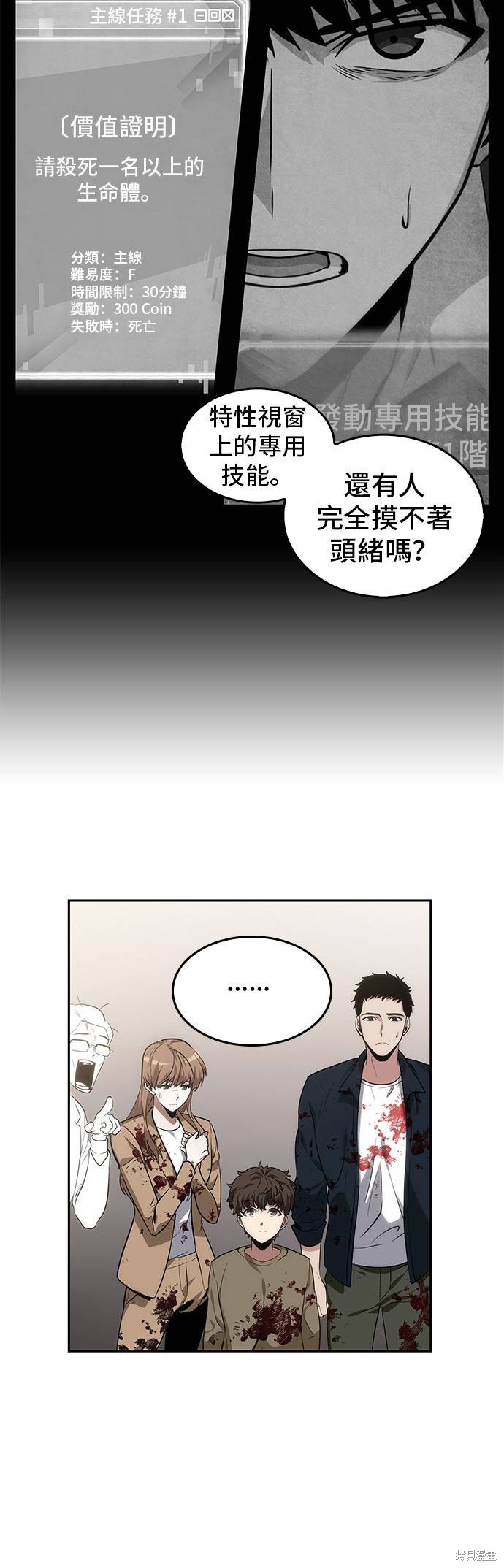 第08话 第23页