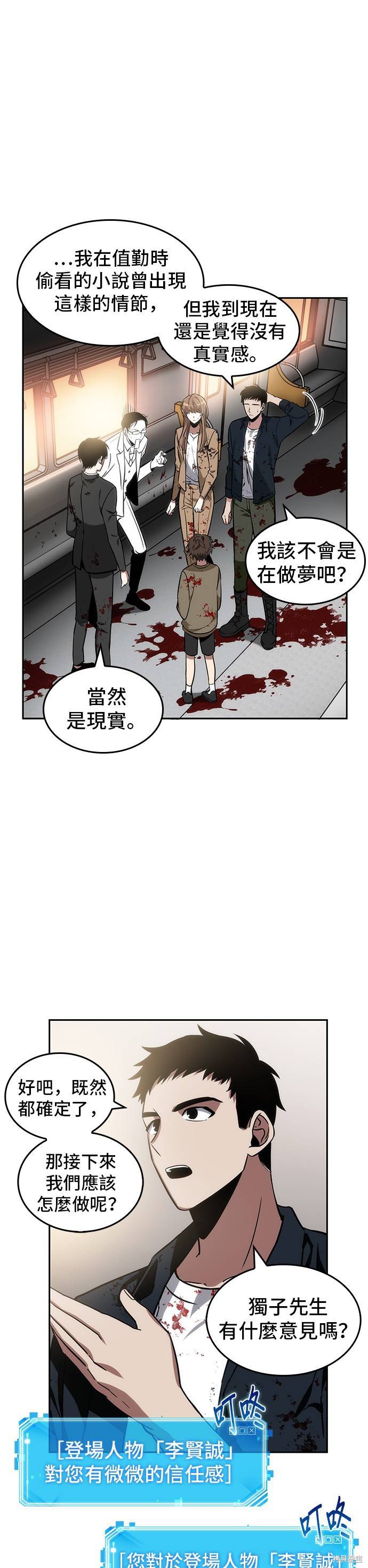 第08话 第24页