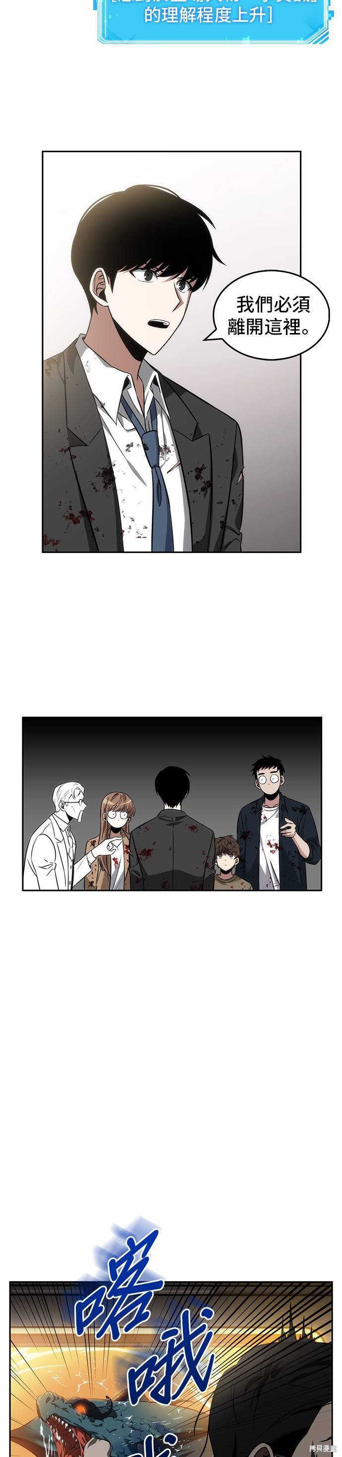 第08话 第25页