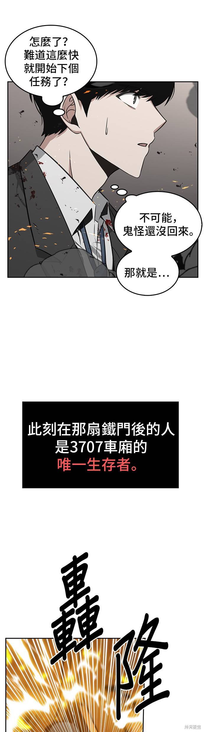 第08话 第28页