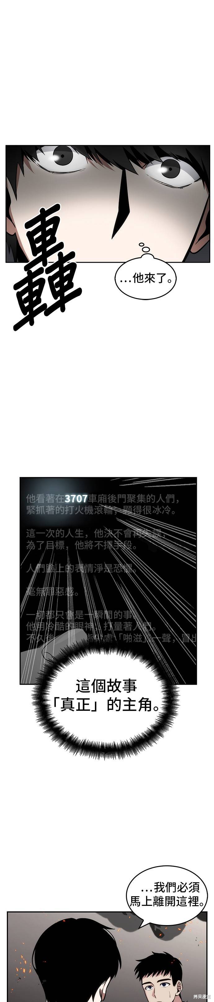 第08话 第30页