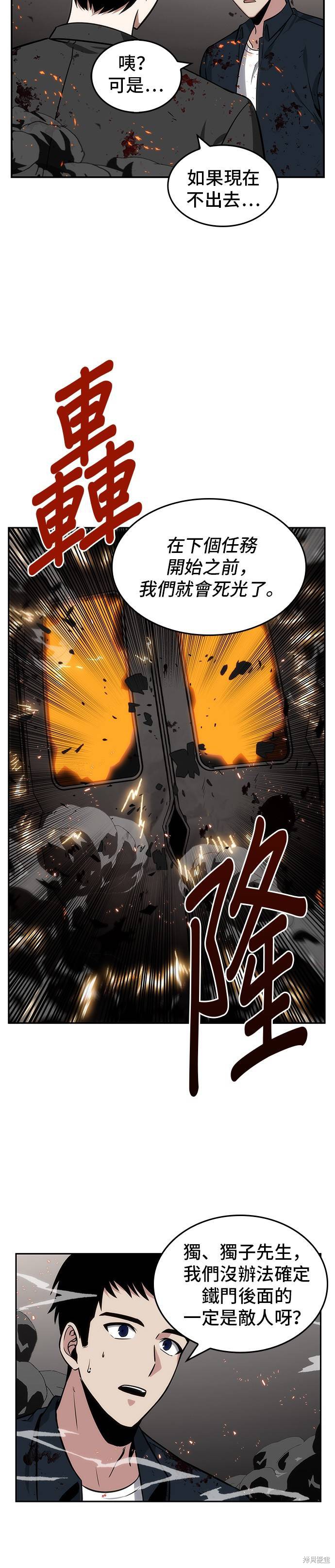 第08话 第31页