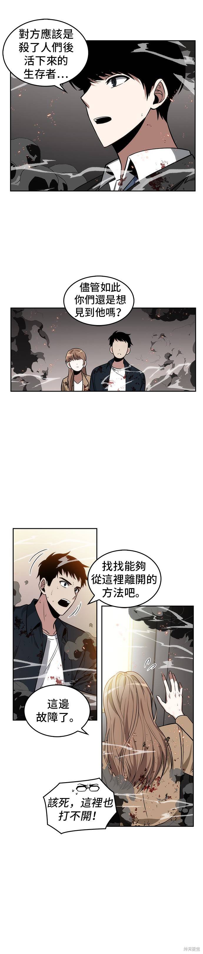 第08话 第32页