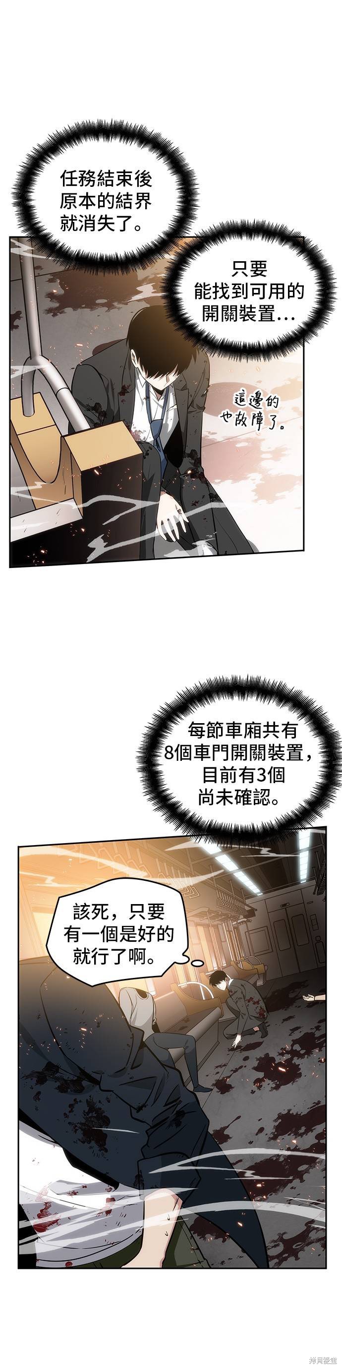 第08话 第33页