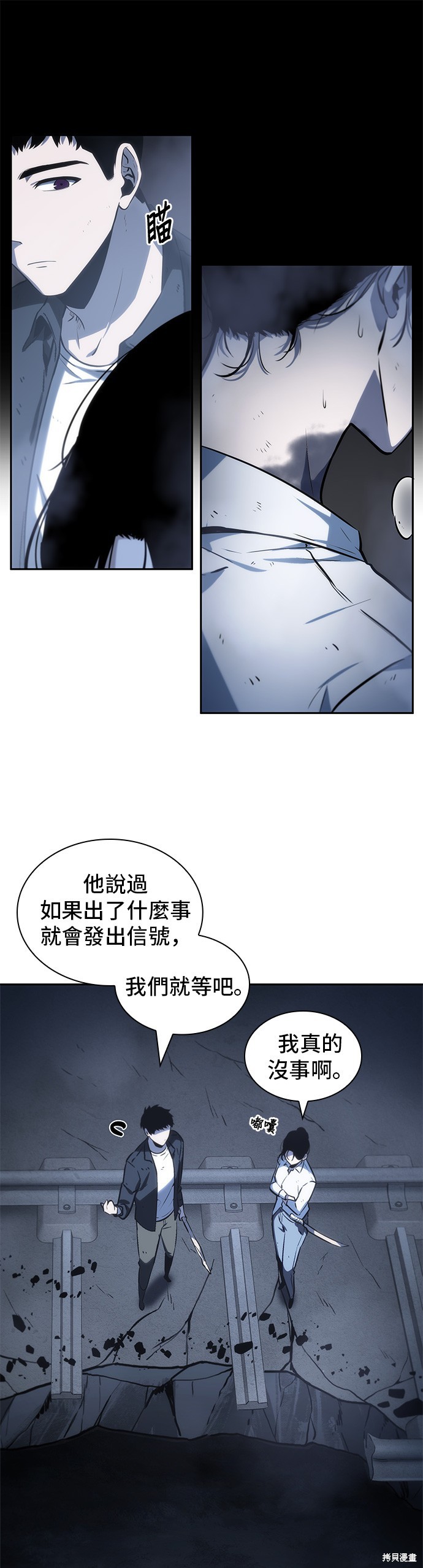 第20话 第2页
