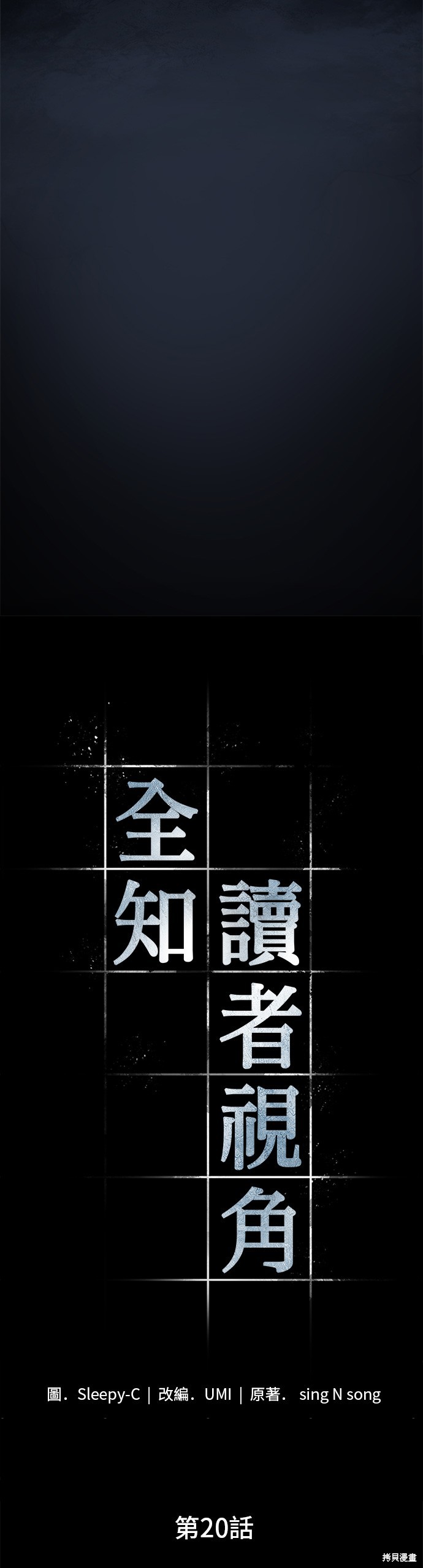第20话 第3页