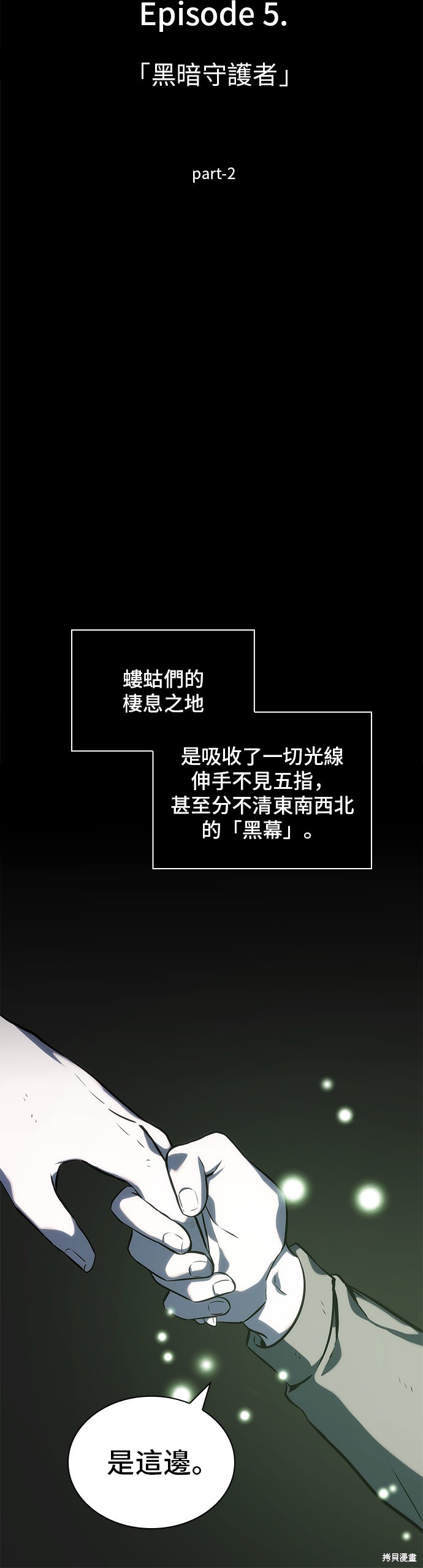 第20话 第4页