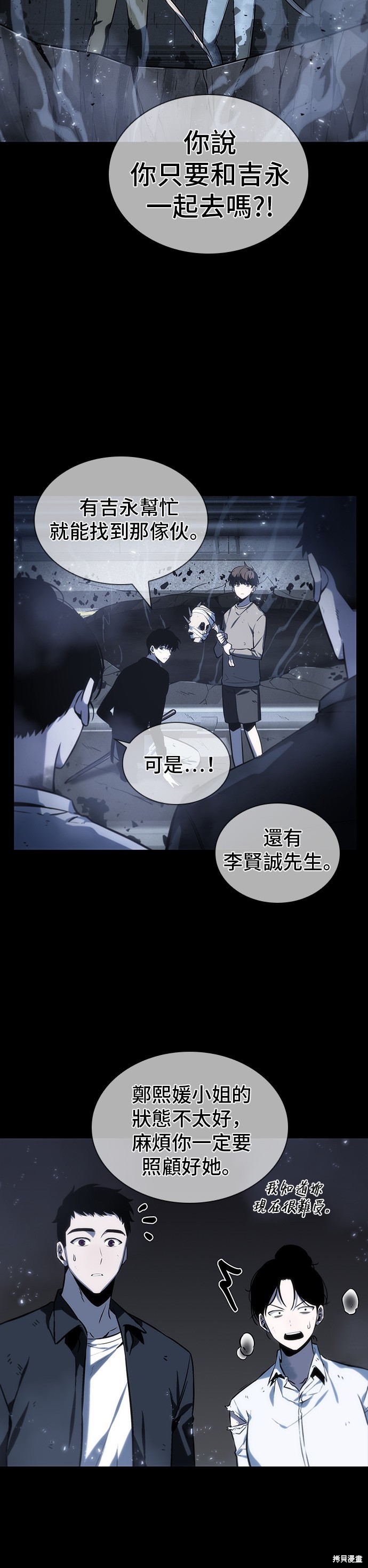第20话 第5页
