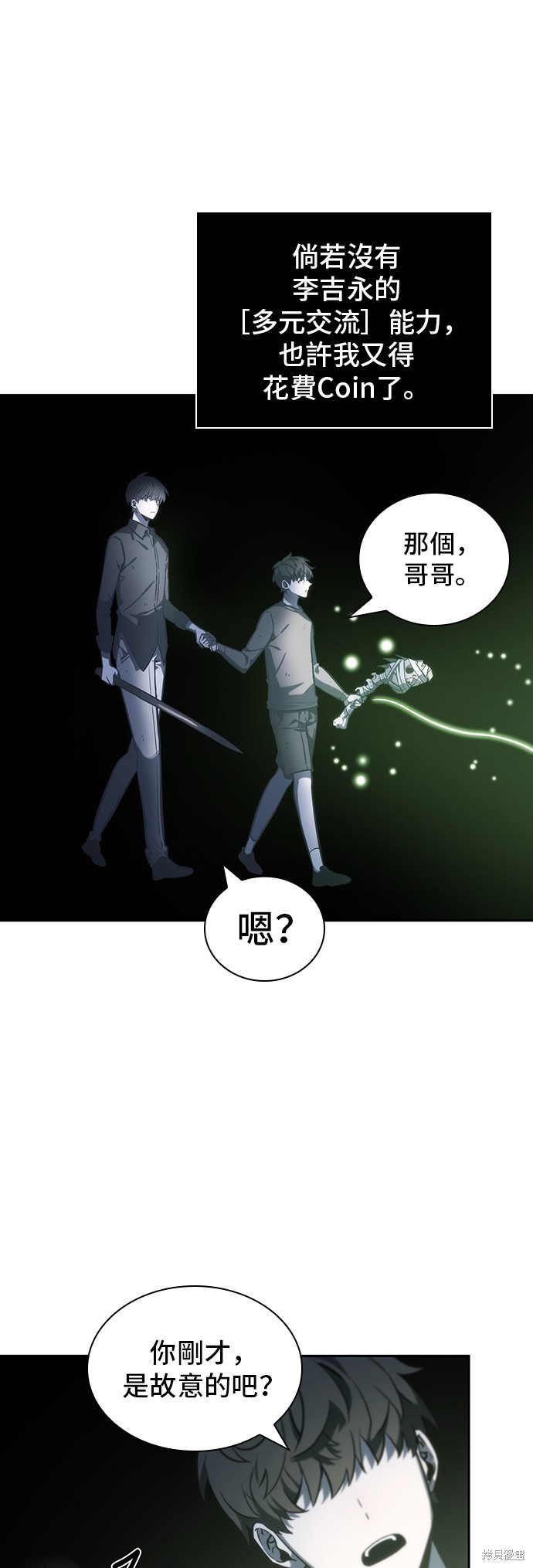 第20话 第6页