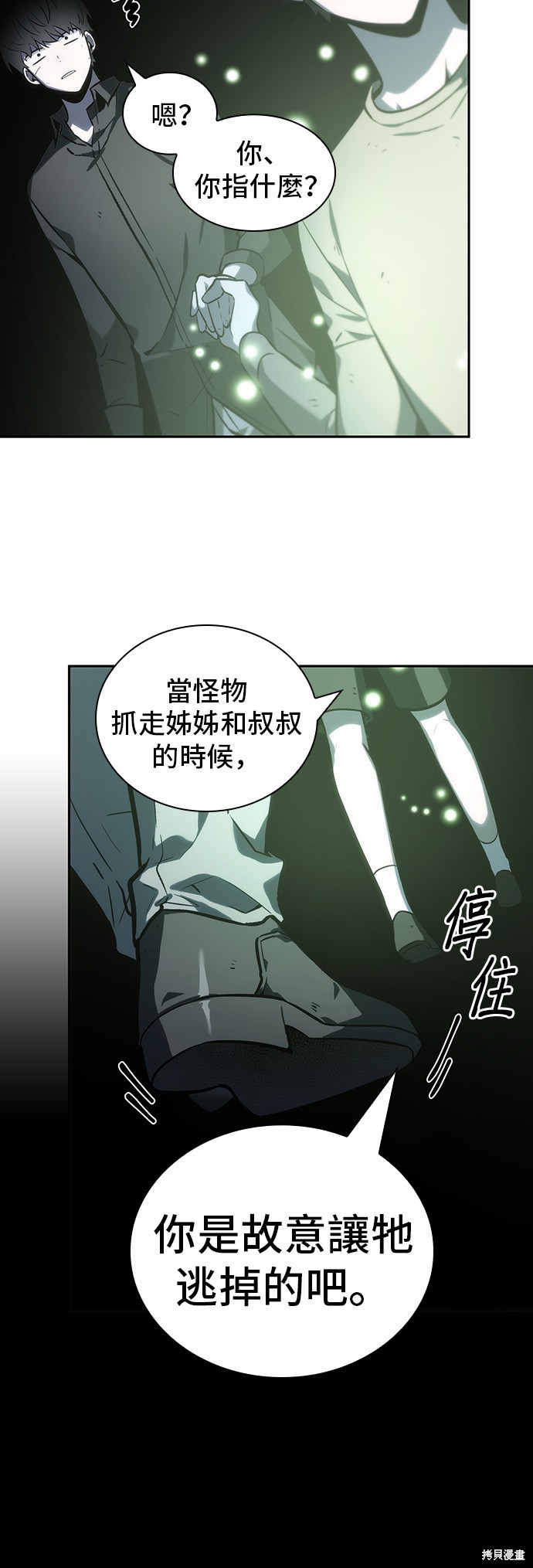 第20话 第7页