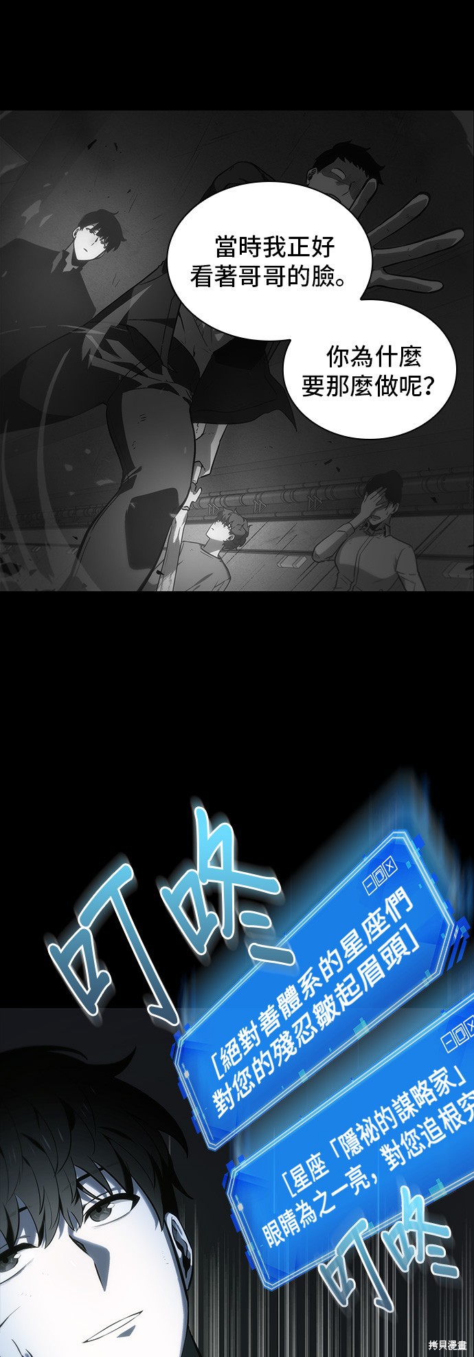 第20话 第8页