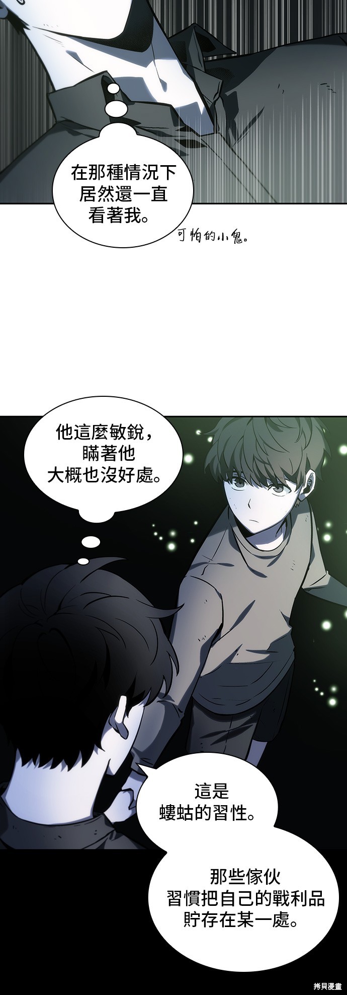 第20话 第9页