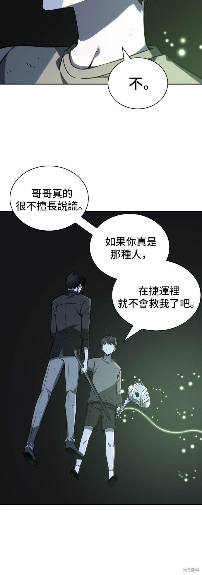 第20话 第10页