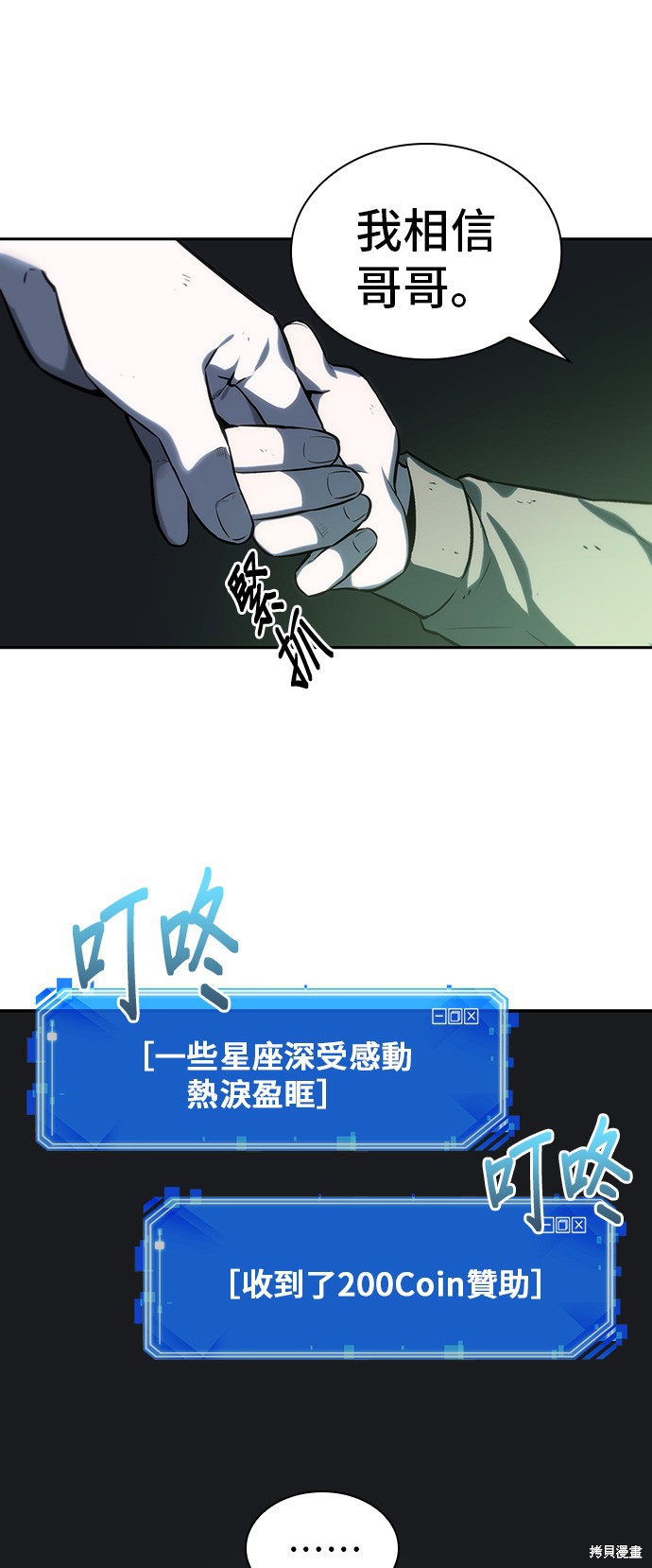 第20话 第11页