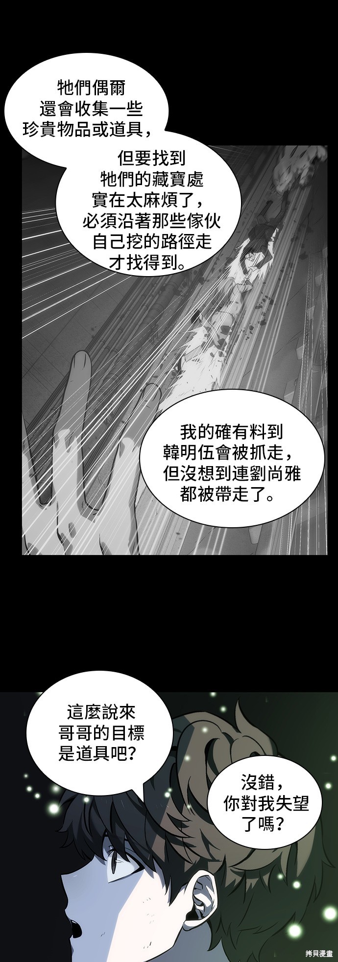第20话 第12页