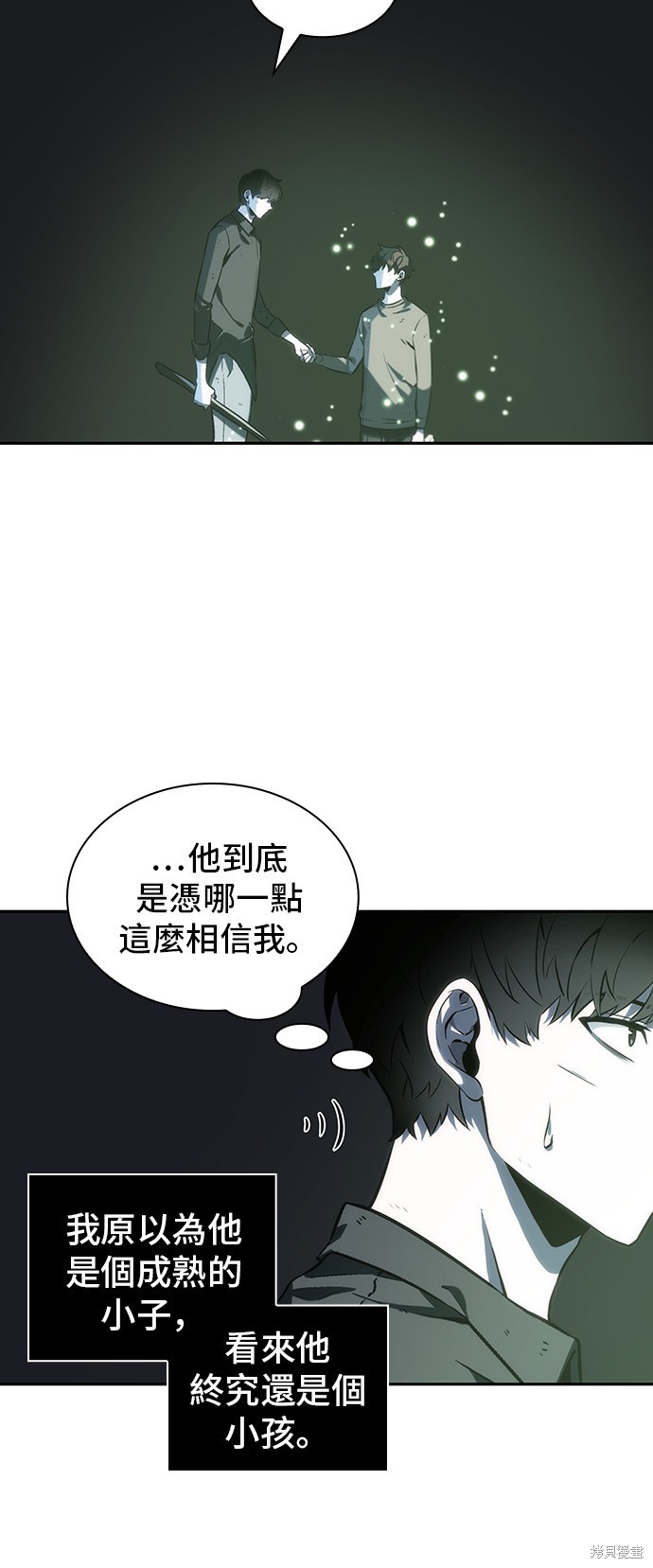 第20话 第13页
