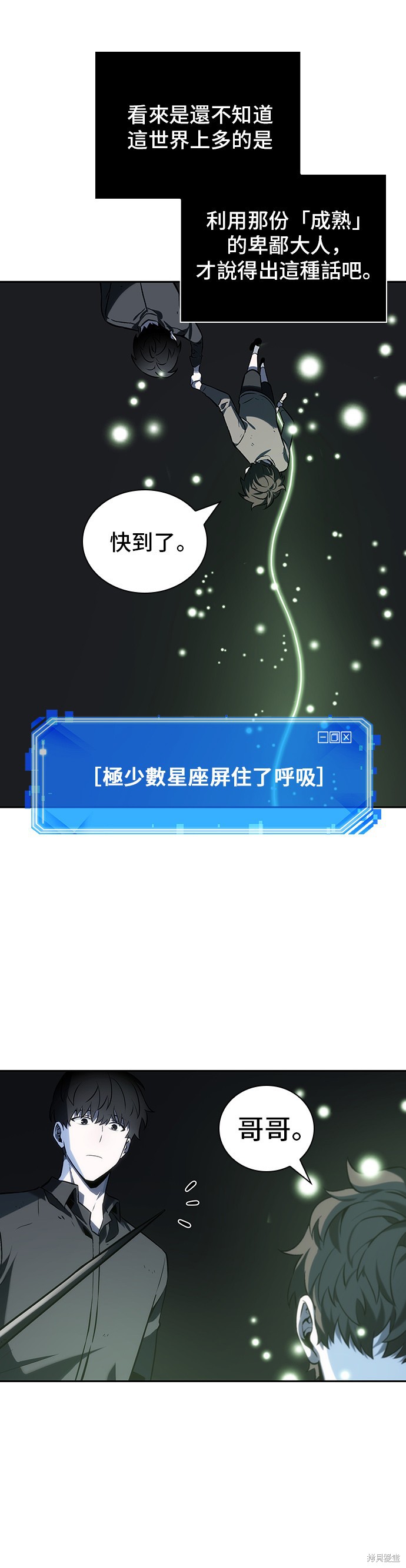 第20话 第14页